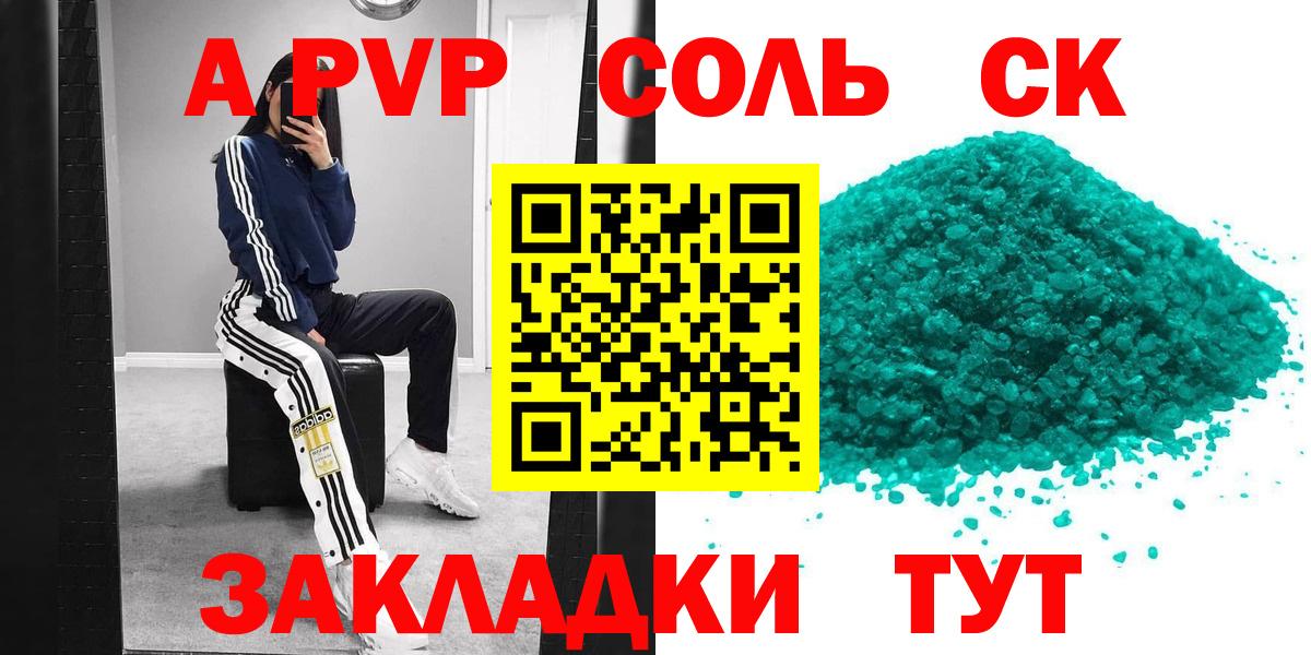 Alpha PVP крисы CK Борзя