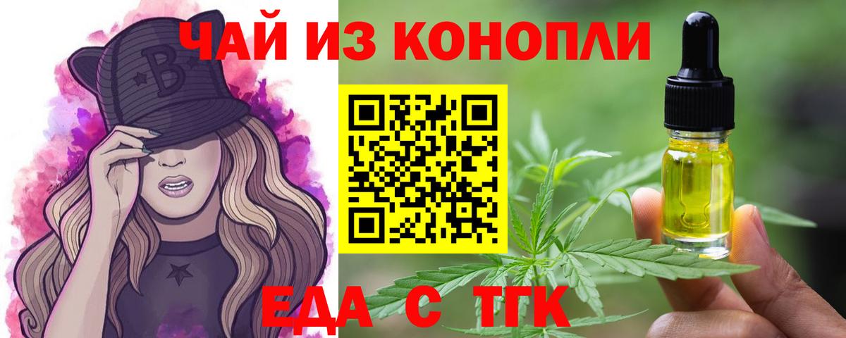 Борзя  Печенье с ТГК марихуана  Вход с VPN 