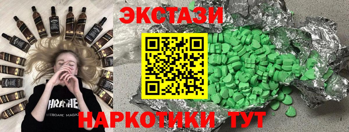 Борзя  shop как зайти  Ecstasy таблы  Вход с VPN  Экстази 280мг 