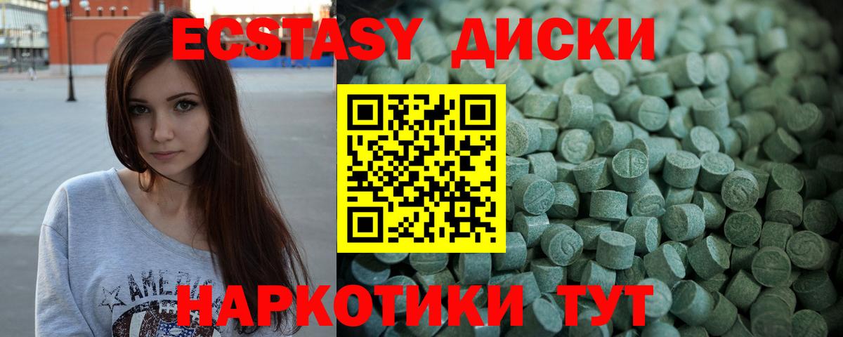 Ecstasy 250 мг Борзя