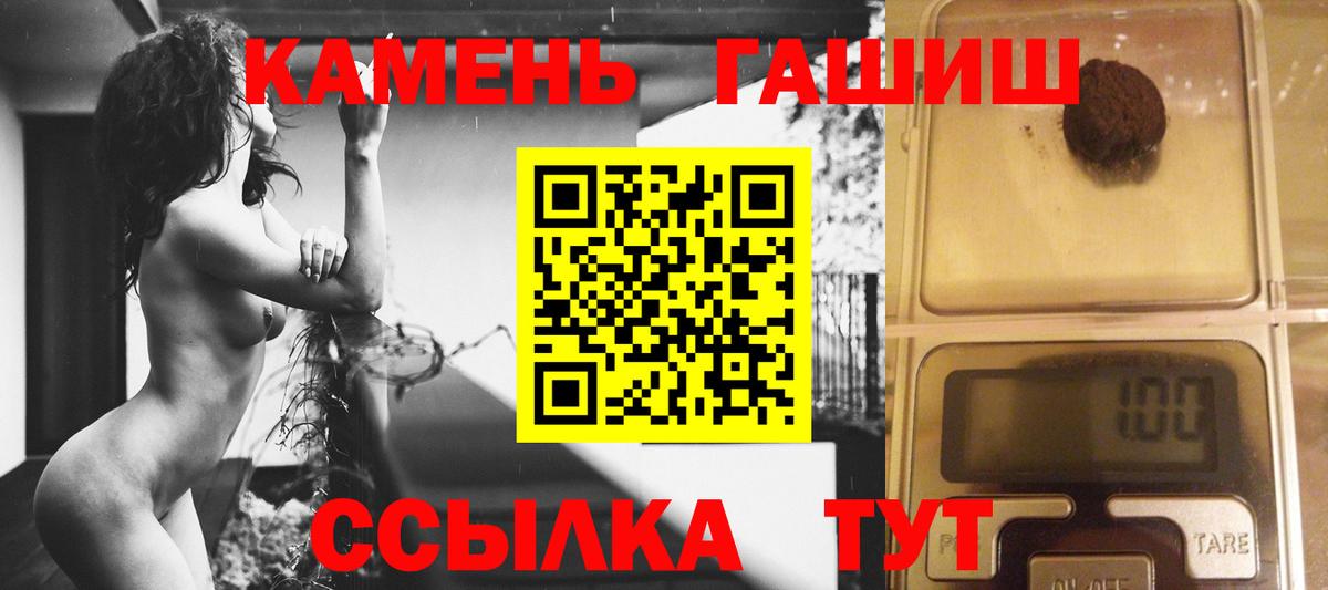 ГАШИШ  купить закладку  Вход с VPN  Гашиш индика сатива  Борзя  ГАШ гарик 