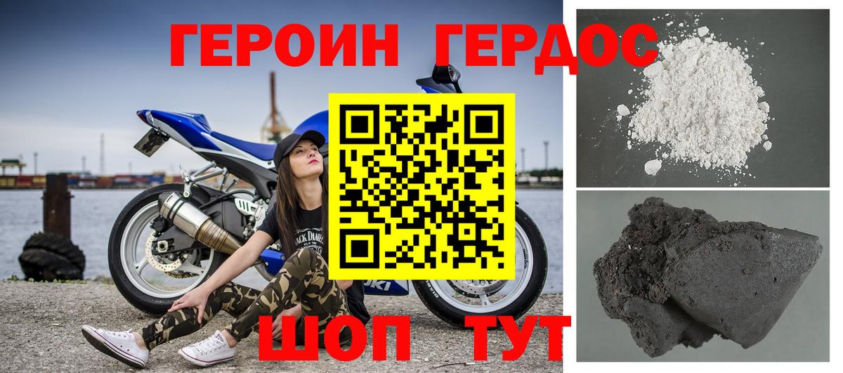 ГЕРОИН Афган Борзя