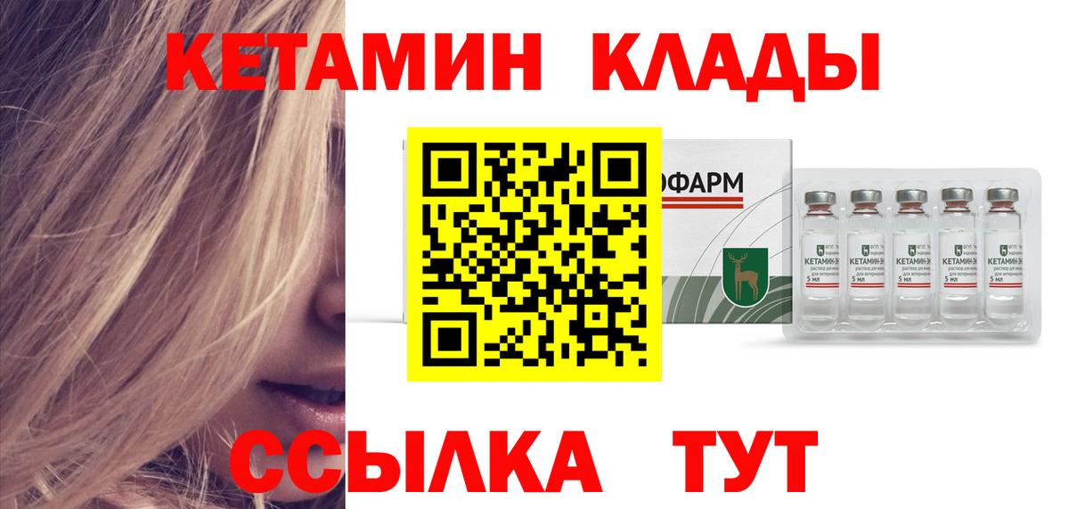 Борзя  даркнет как зайти  Вход с VPN  Кетамин VHQ 