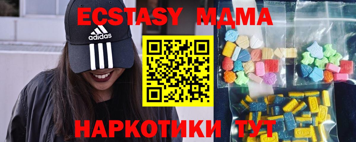 MDMA Molly  Вход с VPN  Борзя  MDMA кристаллы 