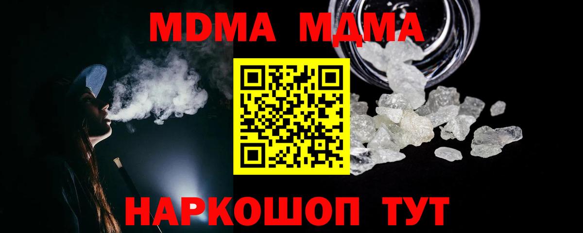 MDMA кристаллы Борзя