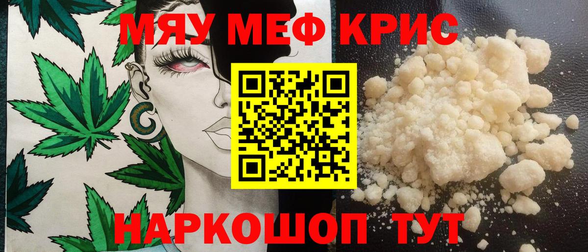 Мефедрон мука Борзя