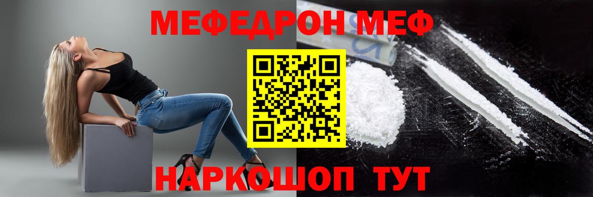 Борзя  Меф  Вход с VPN  Меф mephedrone 
