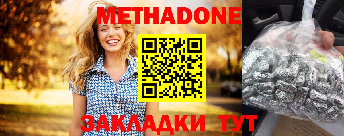 Метадон VHQ Борзя
