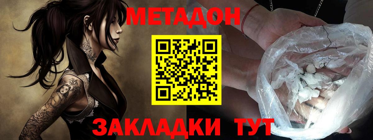 Метадон VHQ  Метадон кристалл  Вход с VPN  мориарти Telegram  Борзя 