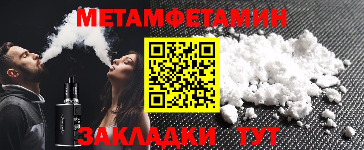 Первитин мет  Вход с VPN  Борзя 