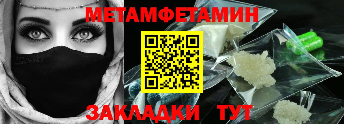 МЕТАМФЕТАМИН кристалл Борзя