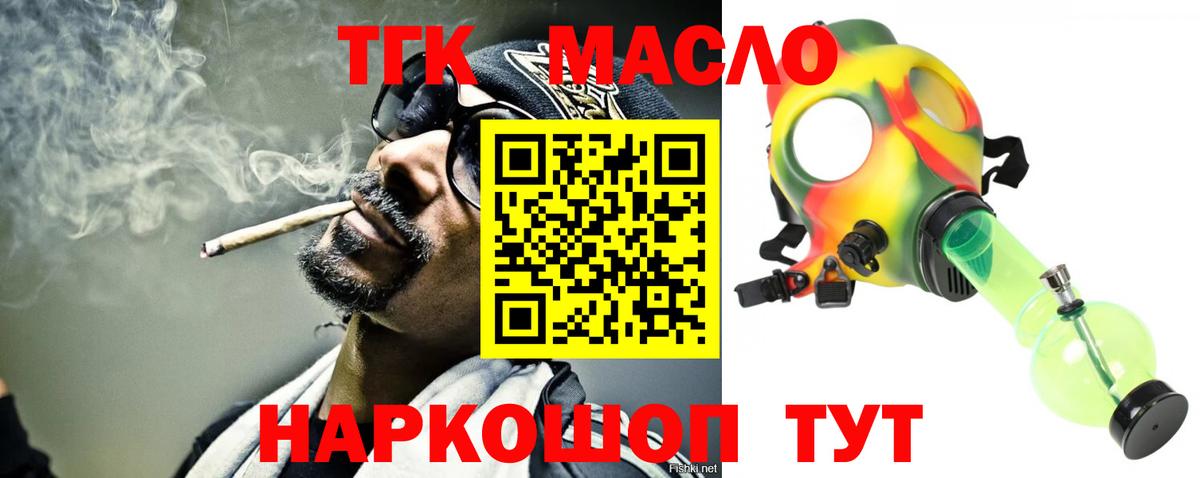 ТГК жижа Борзя