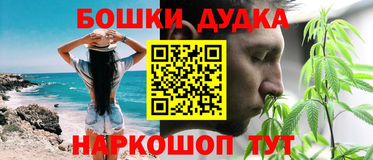 Бошки Шишки White Widow Борзя